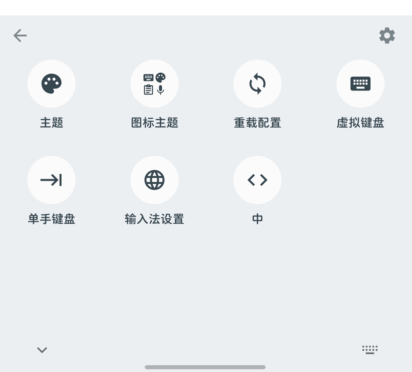 单手模式入口