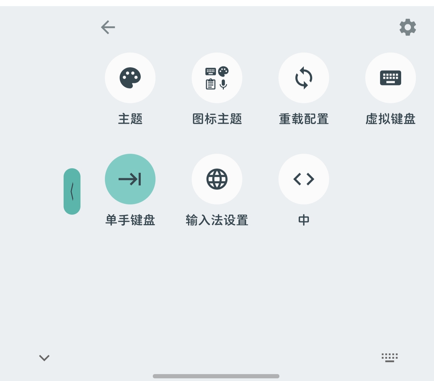 单手模式出口